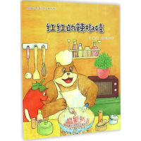 [M]红红的辣椒娃-9787553645391