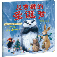 [M]贝吉獾的圣诞节-9787541486883