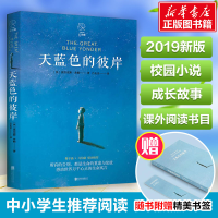 [M]天蓝色的彼岸-9787559628435