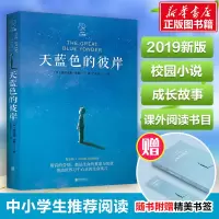 [M]天蓝色的彼岸-9787559628435