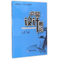 [M]产品设计概论/佟墙-9787560346991