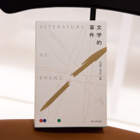 [M]文学的事件-9787305227950