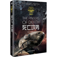 [M]死亡攻势-9787568281560