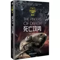 [M]死亡攻势-9787568281560