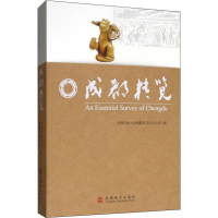 [M]成都精览-9787563739981