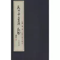 [M]我的帝王生涯.红粉-9787532149780