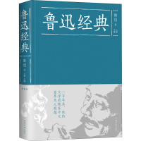 [M]鲁迅经典-9787511353566