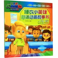 [M]大声说,飞壁侠-9787556835300