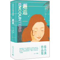 [M]邂逅-9787559826343