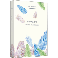 [M]醒来的森林-9787532768684