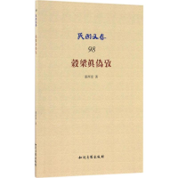 [M]穀梁眞偽攷-9787513041256