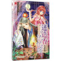 [M]迷迭香记忆馆-9787547044025