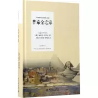[M]普希金之家-9787301276761