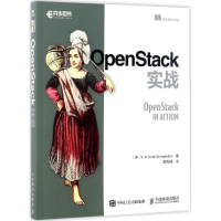 [M]OpenStack实战-9787115450135