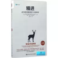 [M]精进-9787300239200