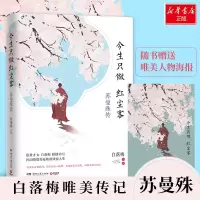 [M]今生只做红尘客-9787540489595
