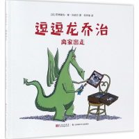 [M]离家出走-9787558400247