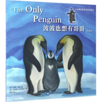 [M]波波也想有哥哥-9787565517891