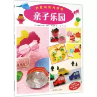 [M]创意折纸大本营-9787547834428