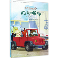 [M]叮咚噼啪-9787505633094