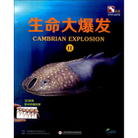 [M]AR全息绘本盖亚斯星球-9787543972971