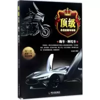 [M]跑车·摩托车-9787548429586