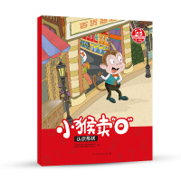 [M]小猴卖