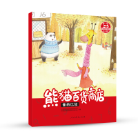 [M]熊猫百货商店-9787107315275