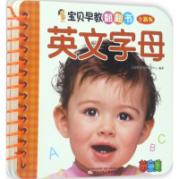 [M]宝贝早教翻翻书-9787531571575