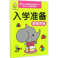 [M]入学准备-9787557524371