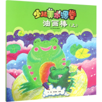 [M]少儿美术课堂-9787531444817