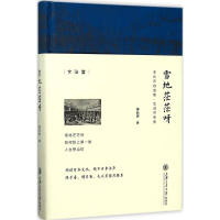 [M]雪地茫茫呀-9787313173508