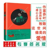 [M]藏珠记-9787506394383