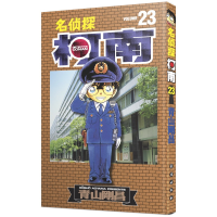 [M]名侦探柯南 23-9787806644010