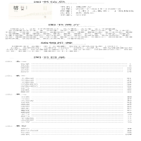 [M]博济方-9787521417265