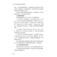 [M]发热门诊的标准化管理和中医药防控-9787521418552