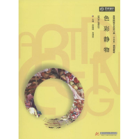 [M]色彩静物-9787568000567