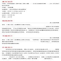 [M]世界通史 第2编 工业文明的兴盛——16-19世纪的世界史 第3版-9787576002379