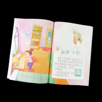 [M]读读童谣和儿歌 4 彩绘注音版 有声朗读版-9787100182928