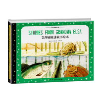 [M]百年传世绘本-艾莎嬷嬷讲故事绘本-9787549386994