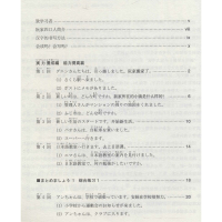 [M]新完全掌握日语能力考试N4级汉字-9787561956960