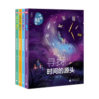 [M]时间之问.少年版(全4册)-9787559830241
