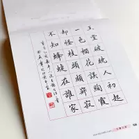 [M]把书法老师请回家 田英章楷书-9787313111173