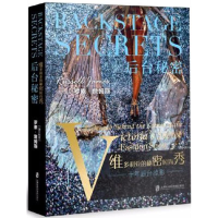 [M]后台秘密-9787552021455