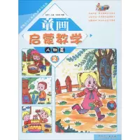 [M]新概念少儿美术绘画学习乐园·童画启蒙教学-9787539874999