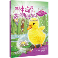 [M]扁嘴巴艾丽一个人-9787545517828