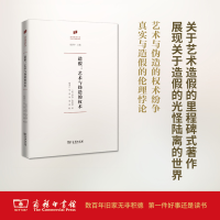 [M]造假-9787100132558