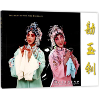 [M]勘玉钏-9787558603877