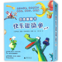 [M]快乐很简单-9787559803078