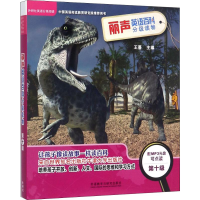 [M]丽声英语百科分级读物 第10级(5册)-9787513586139